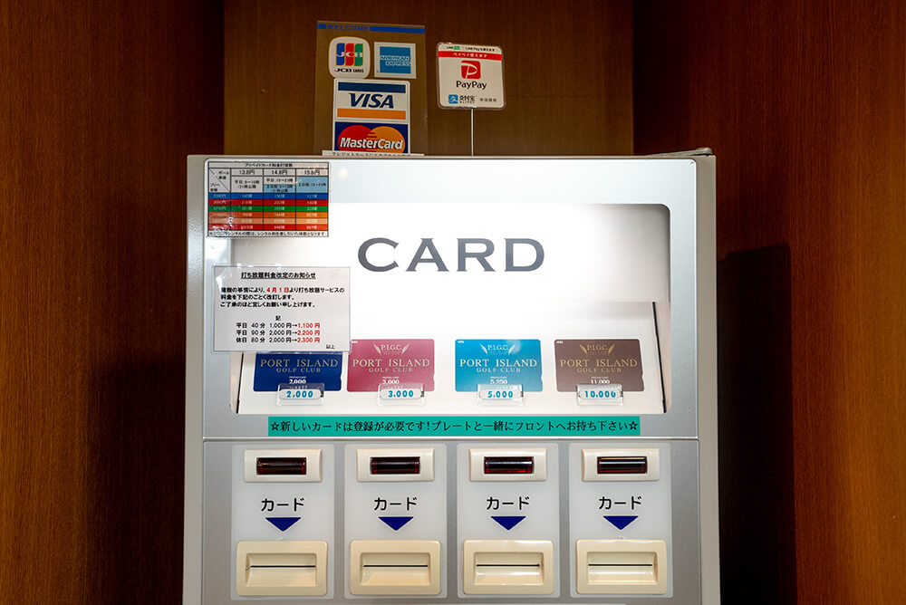 スペシャル プリペイドカード販売のご案内 - 神戸のポートアイランド 